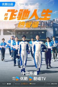 Download Pegasus Chinese Drama