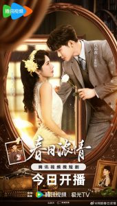 Read more about the article Roses and Guns (Complete) | Chinese Drama
