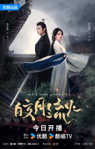 Download Secrets Of The Shadow Sect Chinese Drama