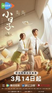 Read more about the article Simple Days (Complete) | Chinese Drama