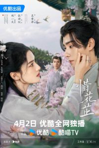 Read more about the article Blossoms In Adversity (Complete) | Chinese Drama