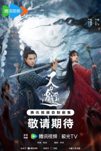 Read more about the article Sword and Fairy 1 (Complete) | Chinese Drama
