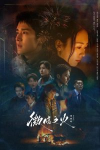 Download Tender Light Chinese Drama