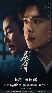 Download Joy Of Life Season 2 Chinese Drama