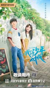 Read more about the article Our Memories (Complete) | Chinese Drama