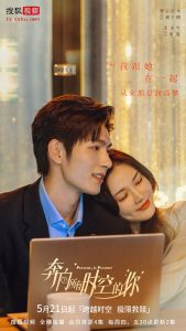 Read more about the article Present is Present (Complete) | Chinese Drama
