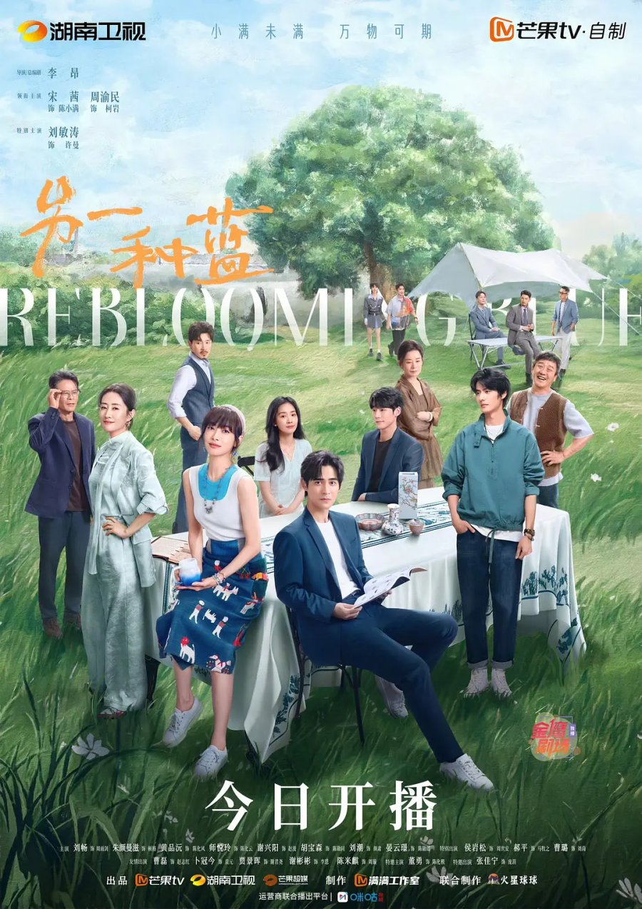 Read more about the article Reblooming Blue (Episode 10 & 11 Added) | Chinese Drama
