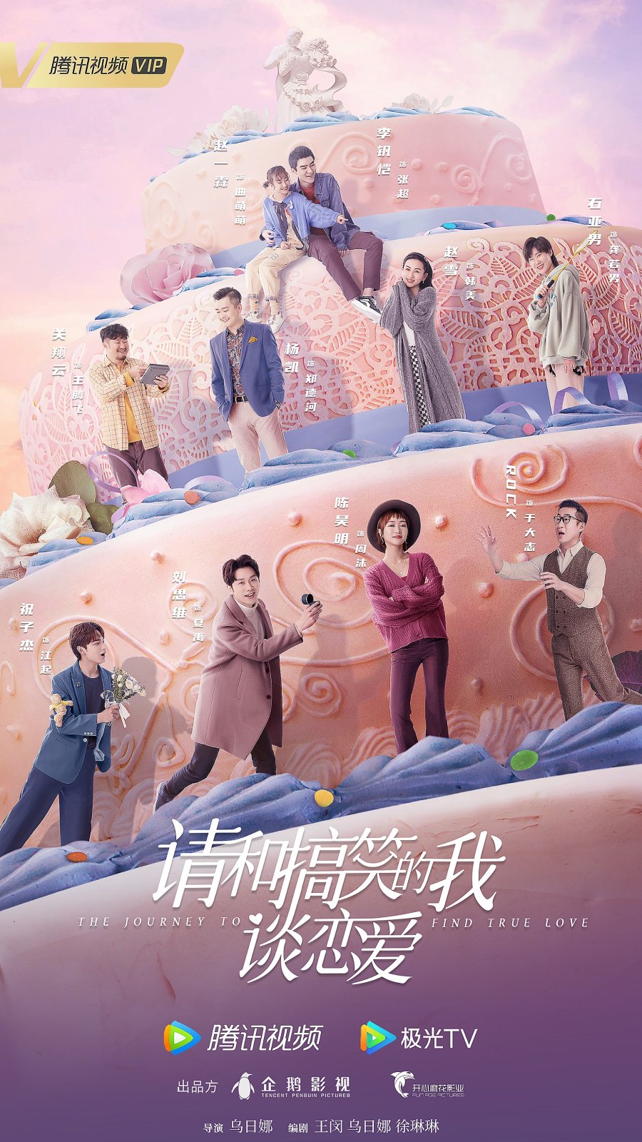 Read more about the article The Journey To Find True Love (Complete) | Chinese Drama