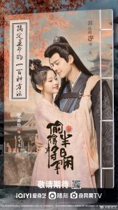 Read more about the article The Substitute Princess Love (Complete) | Chinese Drama