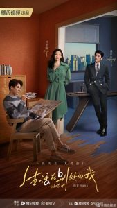 Read more about the article What If (Episode 20 Added) | Chinese Drama