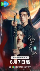 Download Forbidden Love Between Chinese Drama
