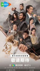 Download The Legend Of Heroes Chinese Drama