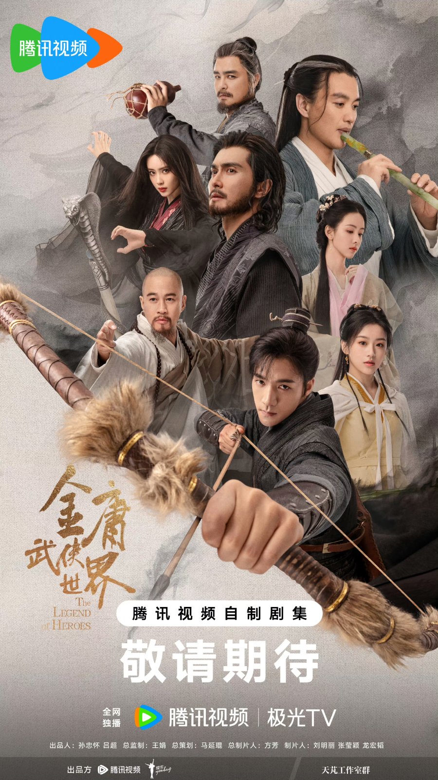 Read more about the article The Legend Of Heroes (Complete) | Chinese Drama