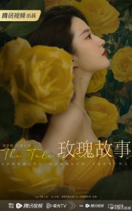 Read more about the article The Tale of Rose (Complete) | Chinese Drama