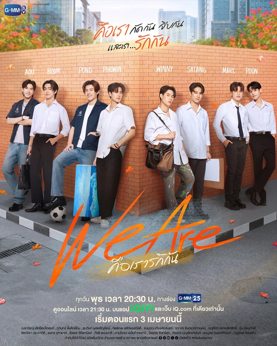 Read more about the article We Are (Episode 12 – 15 Added) | Thai Drama