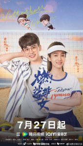 Read more about the article Go Beach Volleyball Girls (Complete) | Chinese Drama