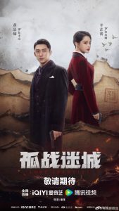 Lost Identity Chinese Drama