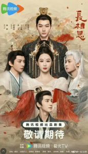 Download Lost You Forever Chinese Drama