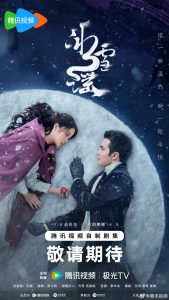 Read more about the article Snow fall (Complete) | Chinese Drama