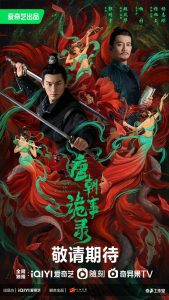 Download Strange Tales of Tang Dynasty Chinese Drama