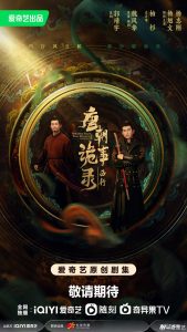 Download Strange Tales of Tang Dynasty Chinese Drama S01