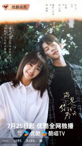 Read more about the article The Best Day Of My Life (Complete) | Chinese Drama