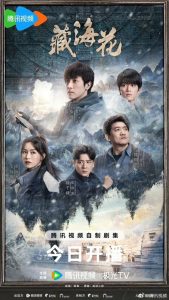 Download Adventure Behind the Bronze Door Chinese Drama