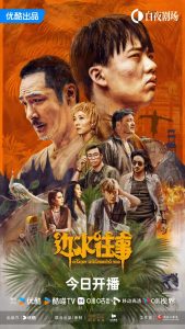 Download Escape From The Trilateral Slopes Chinese Drama