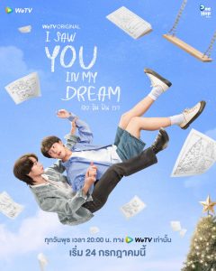 Read more about the article I Saw You In My Dream (Episode 13 Added) | Thai Drama