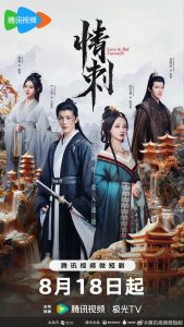 Download Love and Bid Farewell Chinese Drama