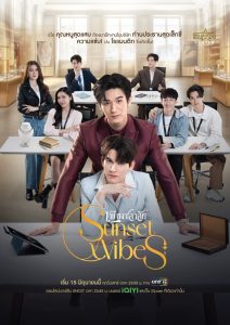 Read more about the article Sunset x Vibes (Episode 12 Added) | Thai Drama