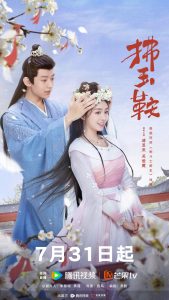 Download The Unexpected Marriage Chinese Drama