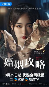 Download We All Lie Chinese Drama