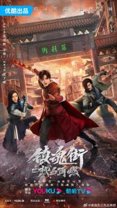 Download Hero Is Back Chinese Drama