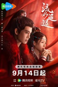 Download Love Of Nirvana Chinese Drama