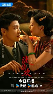 Download No One But You Chinese Drama