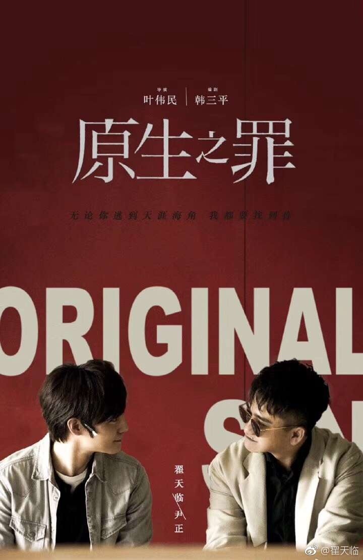 Read more about the article Original Sin (Episode 21 – 24 Added) | Chinese Drama