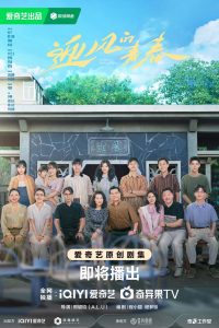 Download Wind Direction Chinese Drama