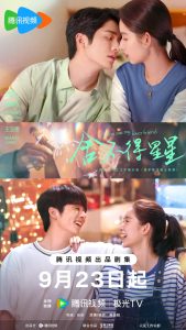 Read more about the article You Are My Lover Friend (Complete) | Chinese Drama