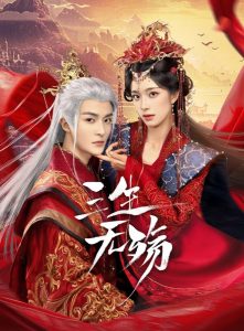 Download Beloved Of A Lifetime Chinese Drama