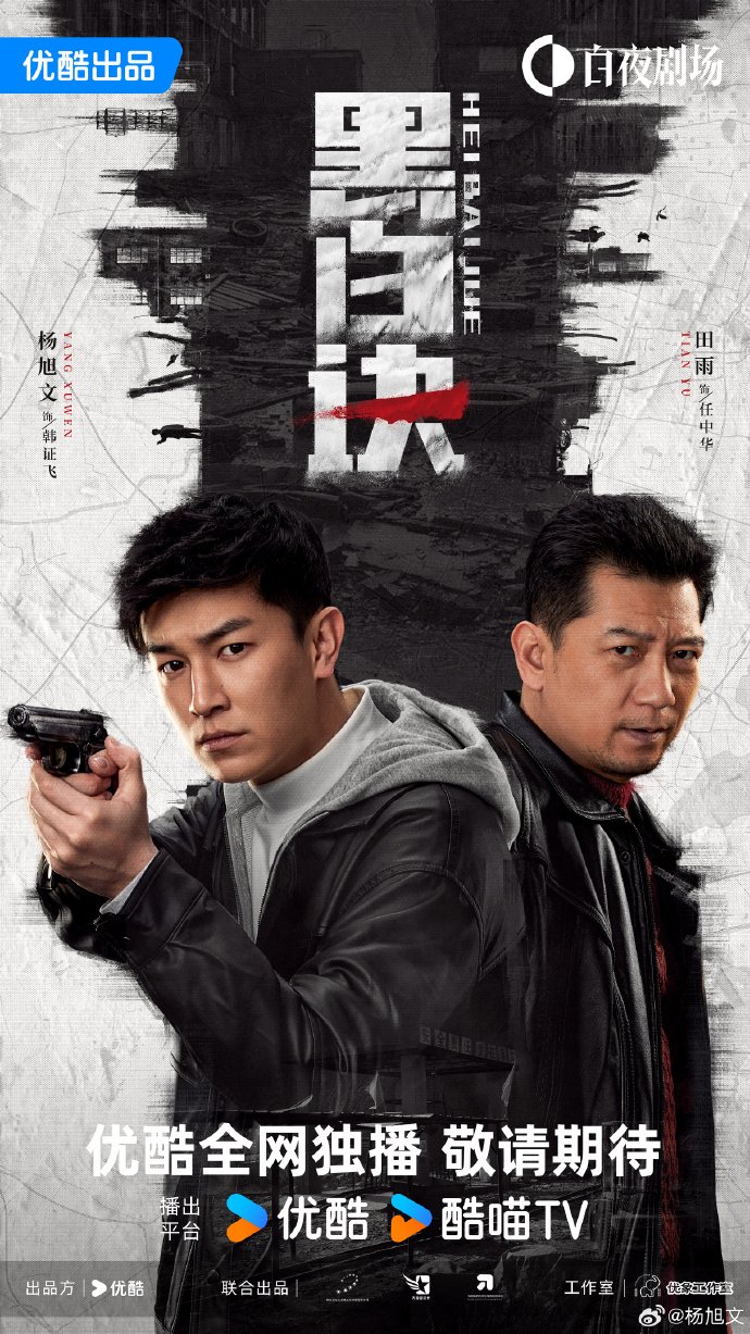 Read more about the article Duel of Shadows (Episode 4 – 10 Added) | Chinese Drama