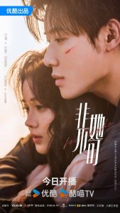 Read more about the article Fatal Allure (Complete) | Chinese Drama