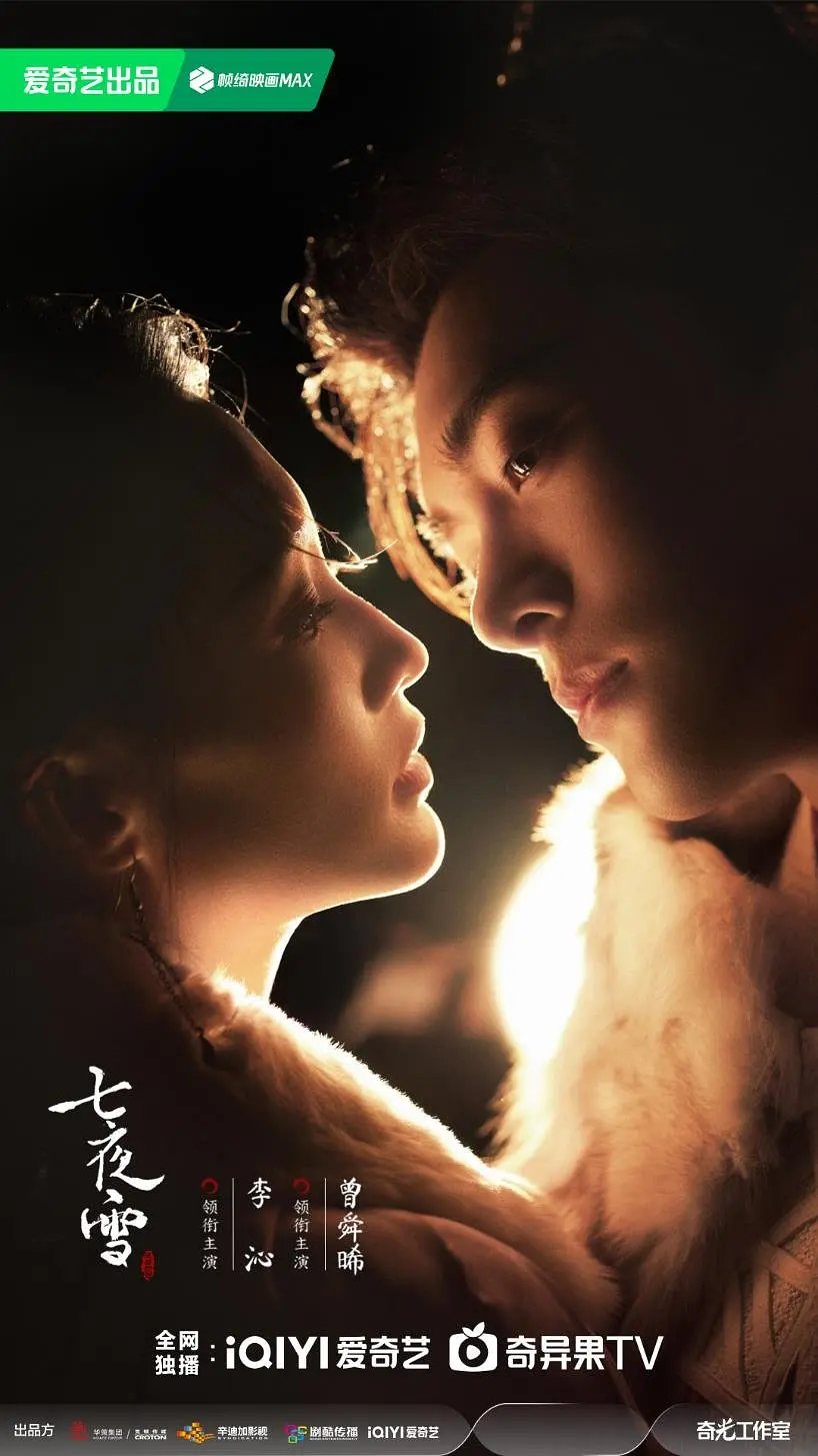 Read more about the article Snowy Night Timeless Love (Episode 17 & 18 Added) | Chinese Drama