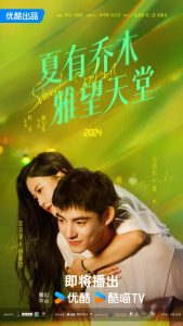 DownloadSweet Sixteen Chinese Drama