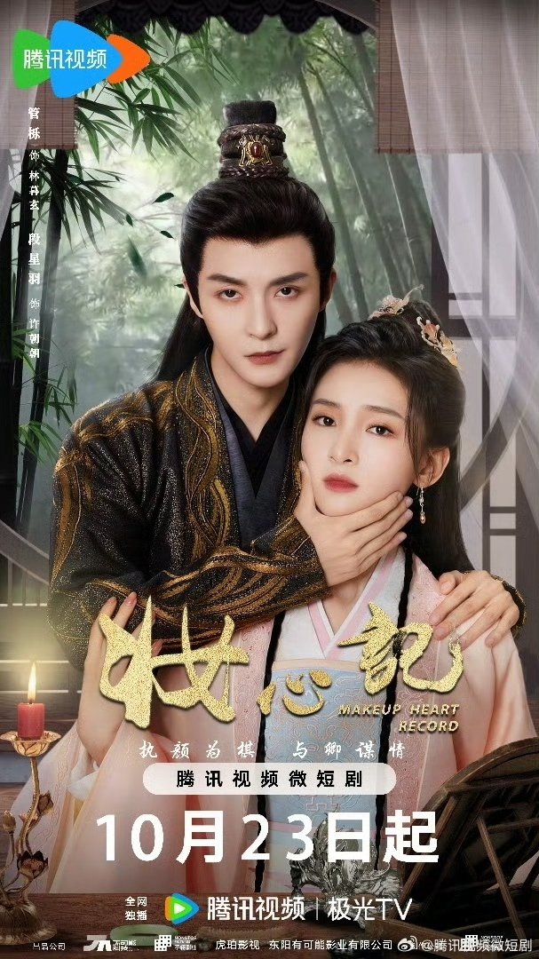 Read more about the article The Glamorous Revenge (Episode 1 – 12 Added) | Chinese Drama