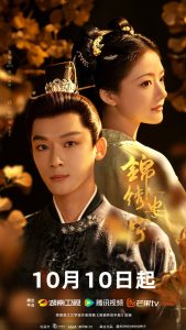 Read more about the article The Rise of Ning (Episode 28 – 35 Added) | Chinese Drama