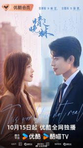 Read more about the article This World Is Not Real (Episode 1 – 8 Added) | Chinese Drama (Episode 1 – 8 Added) | Chinese Drama