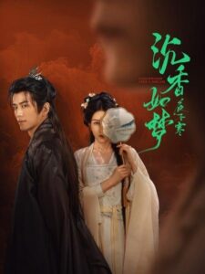 Download Agarwood Like A Dream Chinese Drama