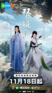 Download Dream in the Mirror Chinese Drama