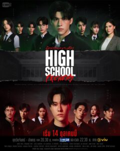 Download High School Frenemy Thai Drama